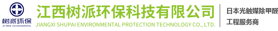 江西樹(shù)派環(huán)保科技有限公司